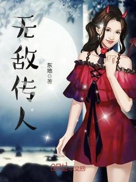 無敵傳人/鬼王傳人